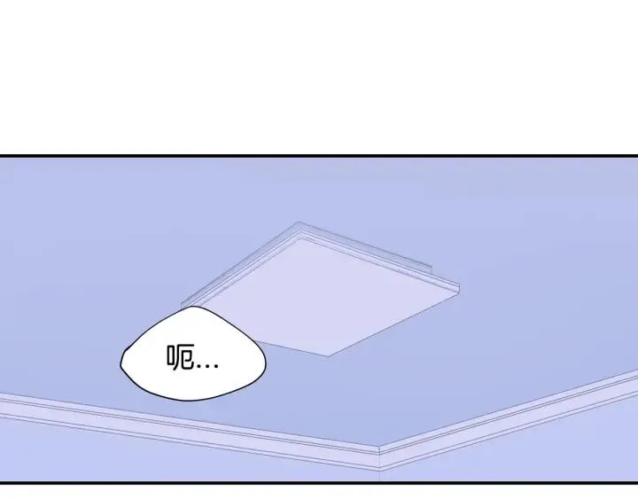 第19话 坦白心意 第6页