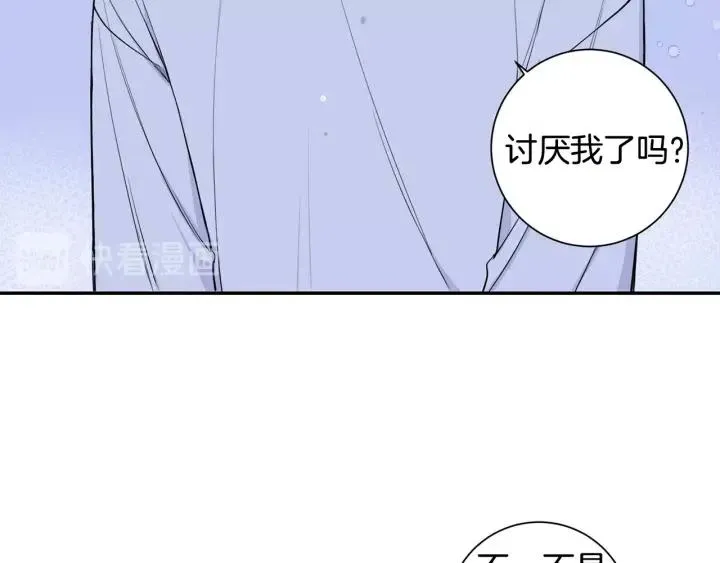 第19话 坦白心意 第14页