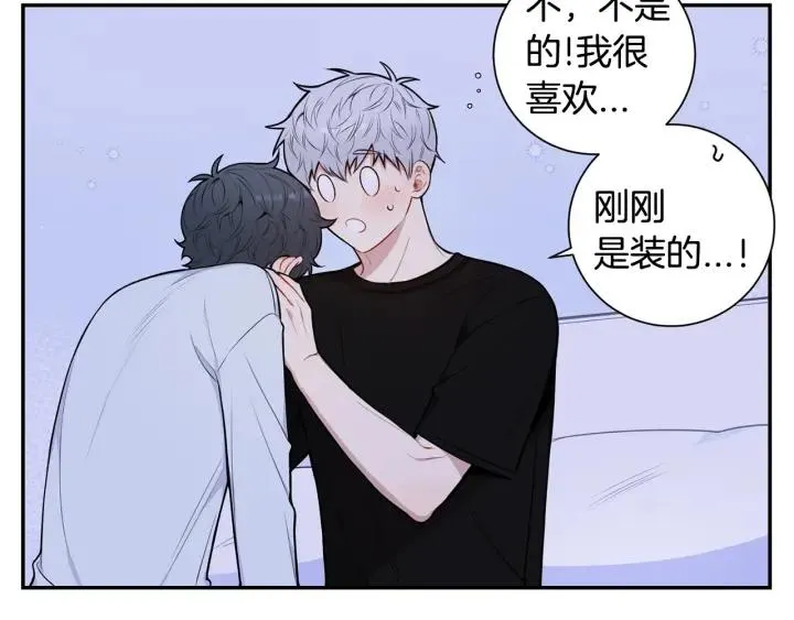 第19话 坦白心意 第15页