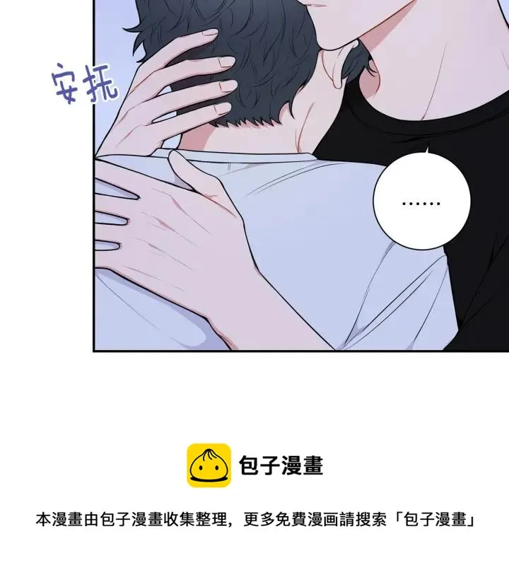 第19话 坦白心意 第17页