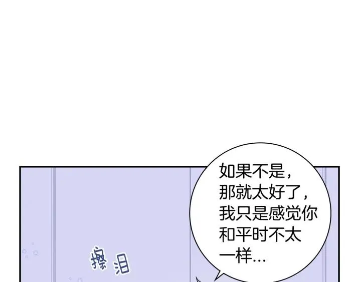 第19话 坦白心意 第24页
