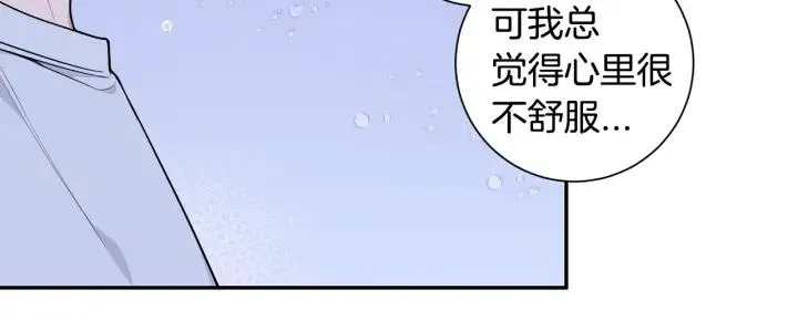 第19话 坦白心意 第36页