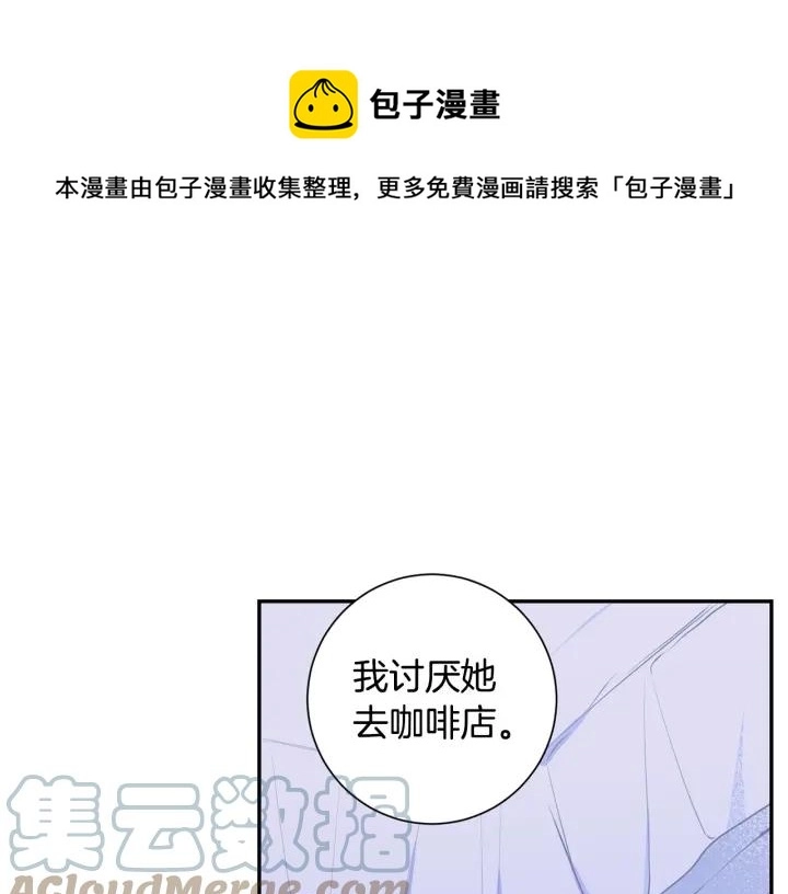 第19话 坦白心意 第37页