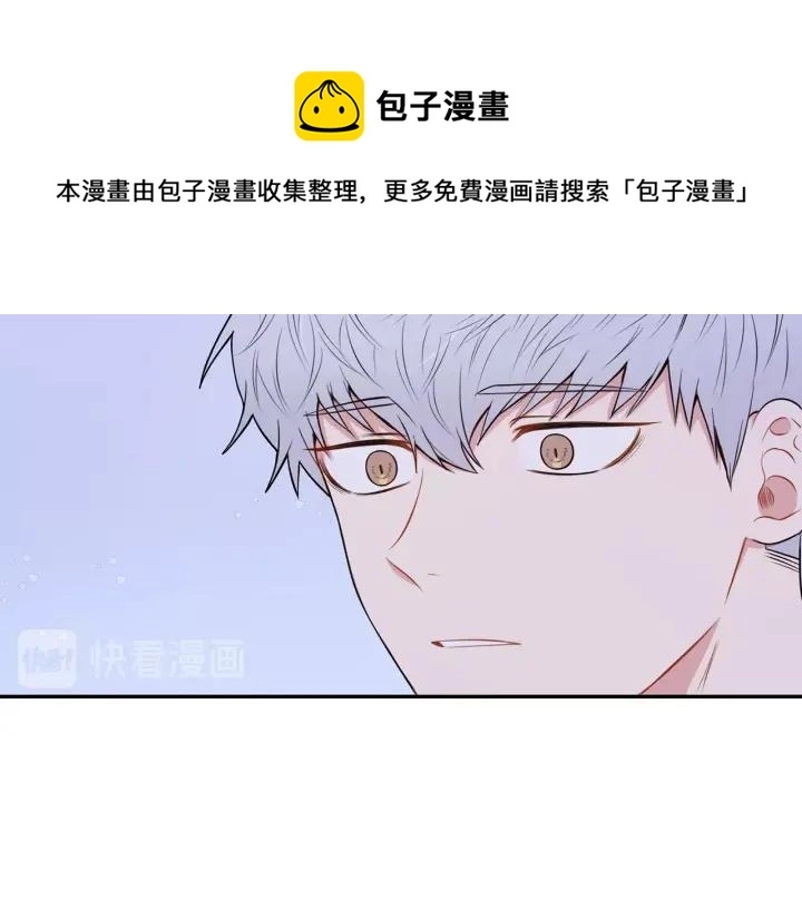 第19话 坦白心意 第41页