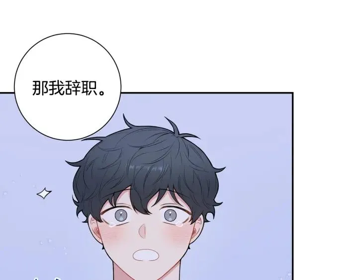 第19话 坦白心意 第42页