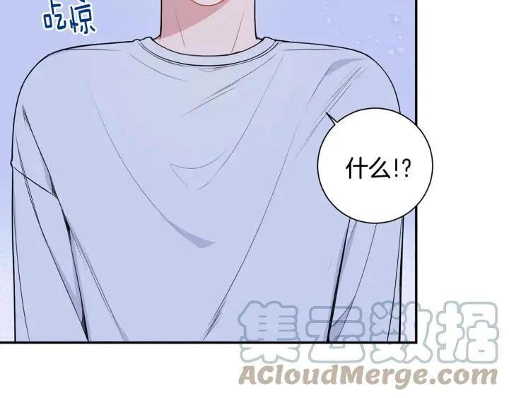 第19话 坦白心意 第43页