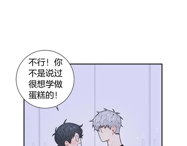 第19话 坦白心意 第44页