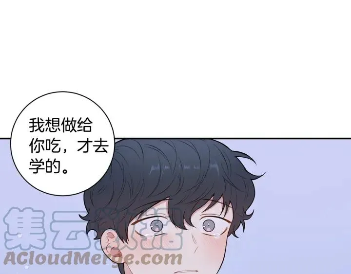 第19话 坦白心意 第46页