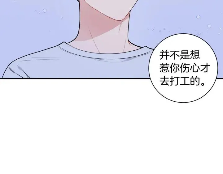 第19话 坦白心意 第47页