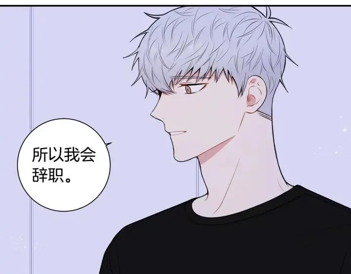 第19话 坦白心意 第48页