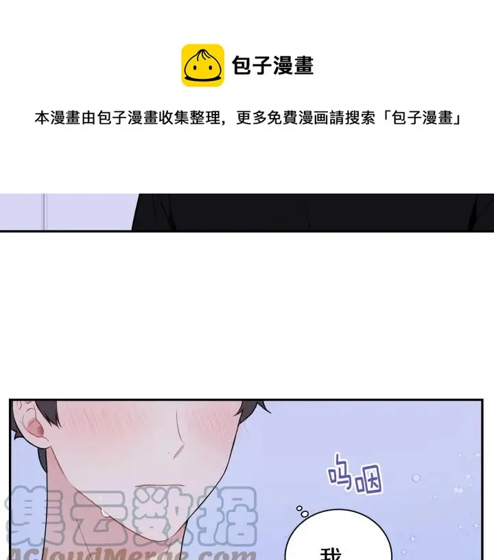第19话 坦白心意 第49页