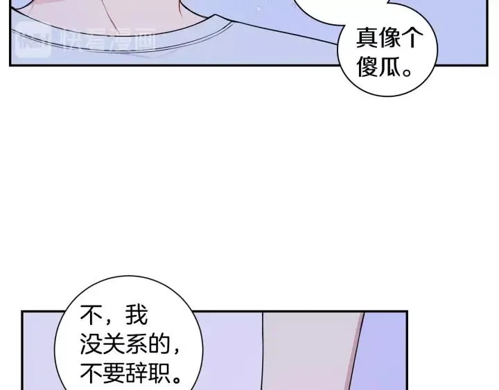 第19话 坦白心意 第50页