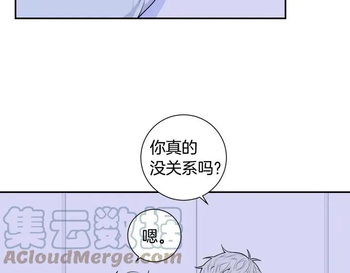 第19话 坦白心意 第52页