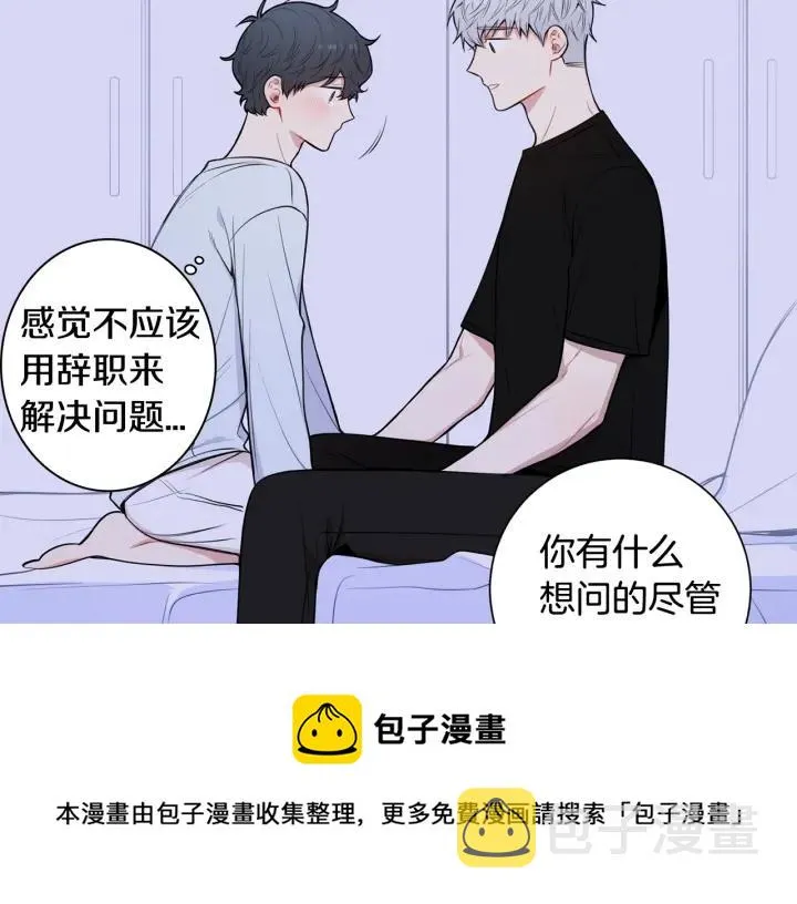 第19话 坦白心意 第53页