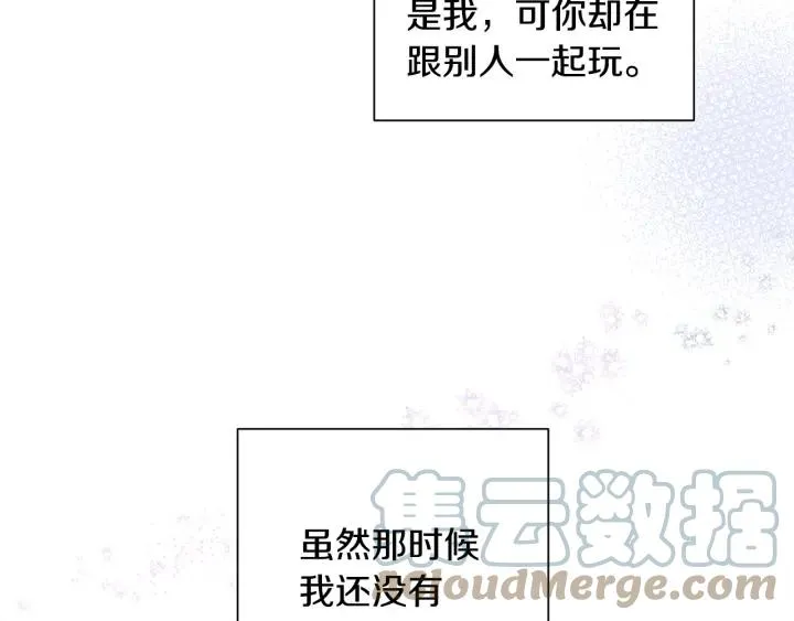 第19话 坦白心意 第58页