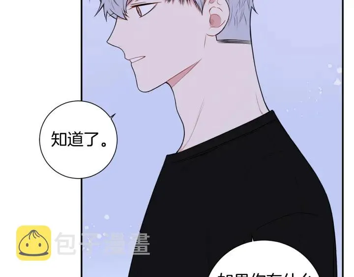 第19话 坦白心意 第62页