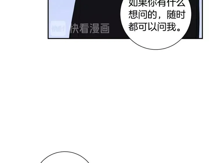 第19话 坦白心意 第63页