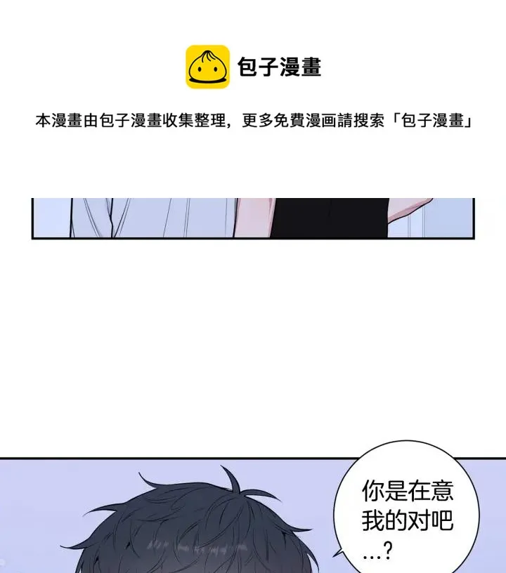 第19话 坦白心意 第65页