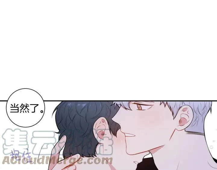 第19话 坦白心意 第67页