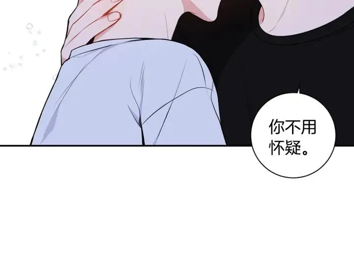 第19话 坦白心意 第68页