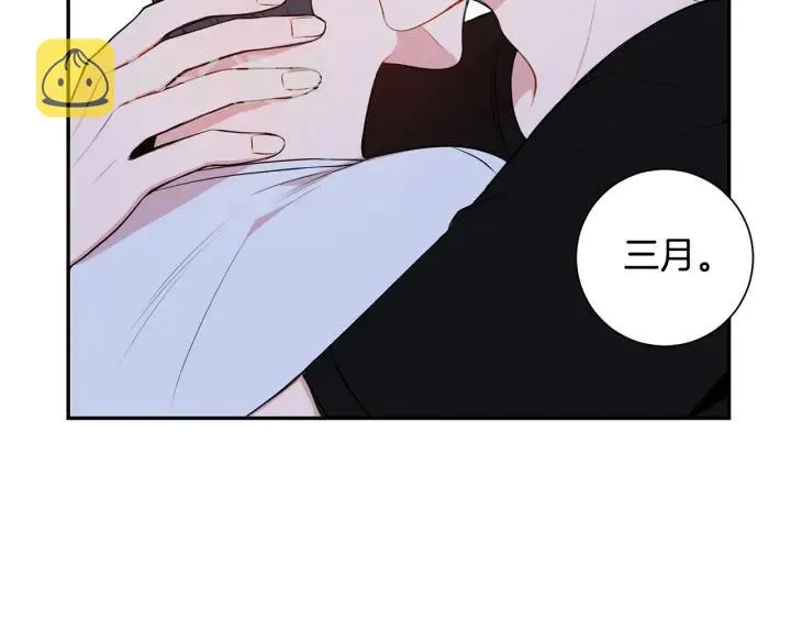 第19话 坦白心意 第71页