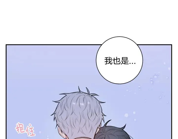 第19话 坦白心意 第74页