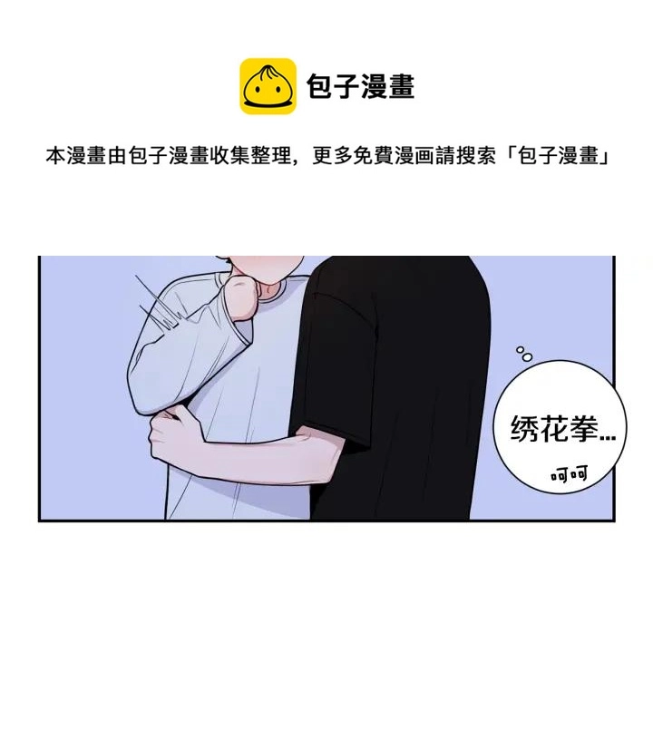 第19话 坦白心意 第81页