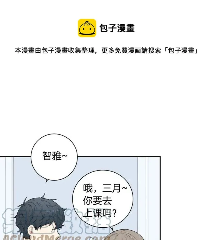 第20话 坦白 第9页