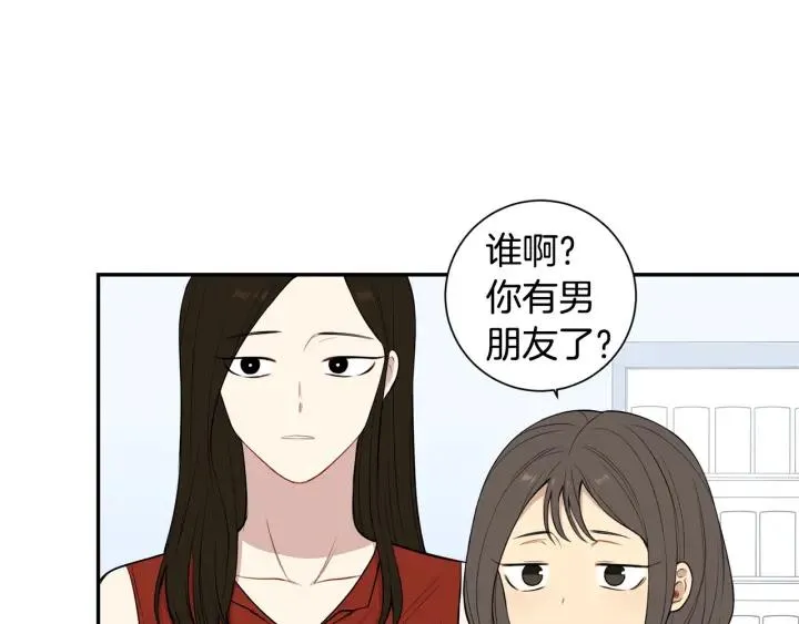 第20话 坦白 第11页
