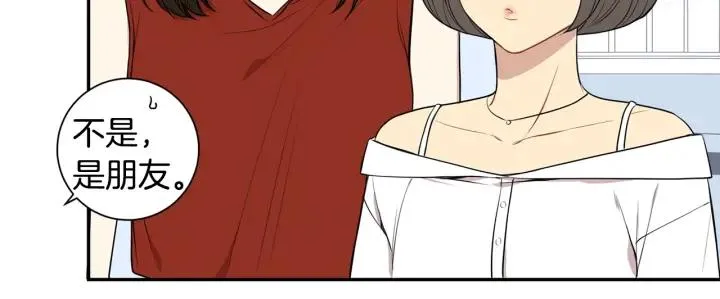 第20话 坦白 第12页