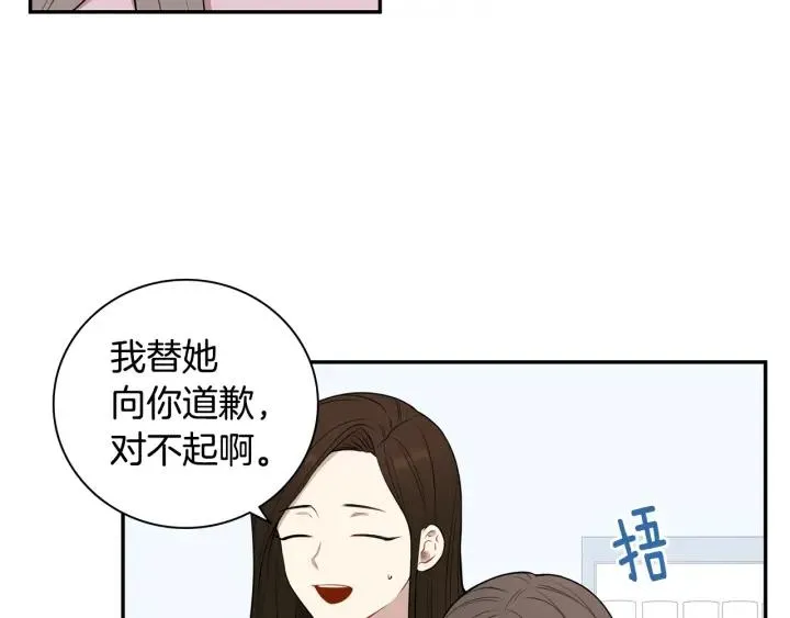 第20话 坦白 第16页