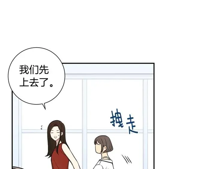 第20话 坦白 第18页