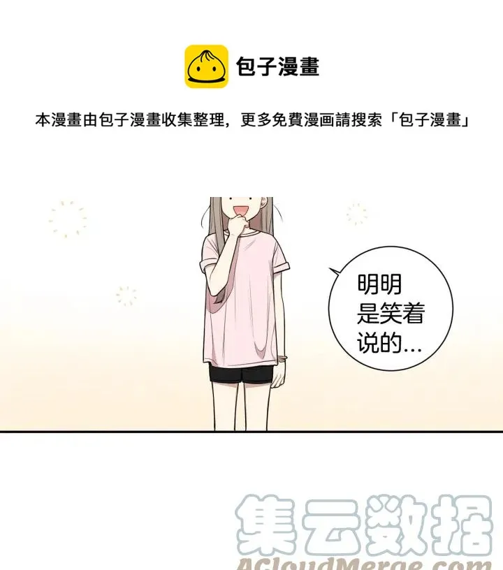 第20话 坦白 第29页