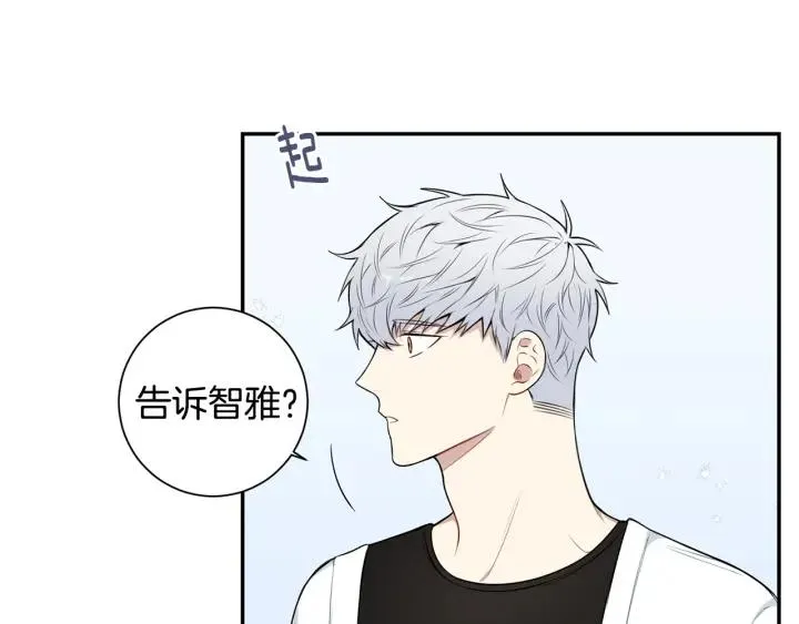 第20话 坦白 第38页