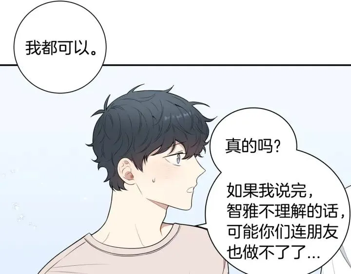 第20话 坦白 第40页