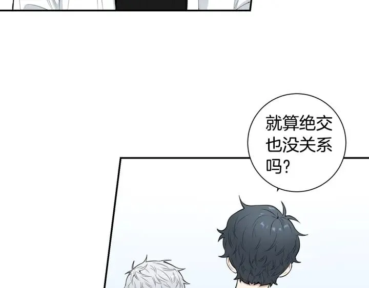 第20话 坦白 第43页