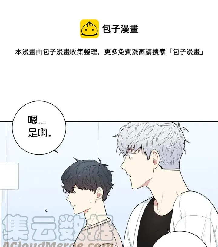 第20话 坦白 第45页