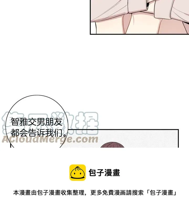 第20话 坦白 第49页