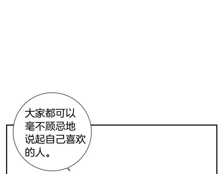 第20话 坦白 第51页