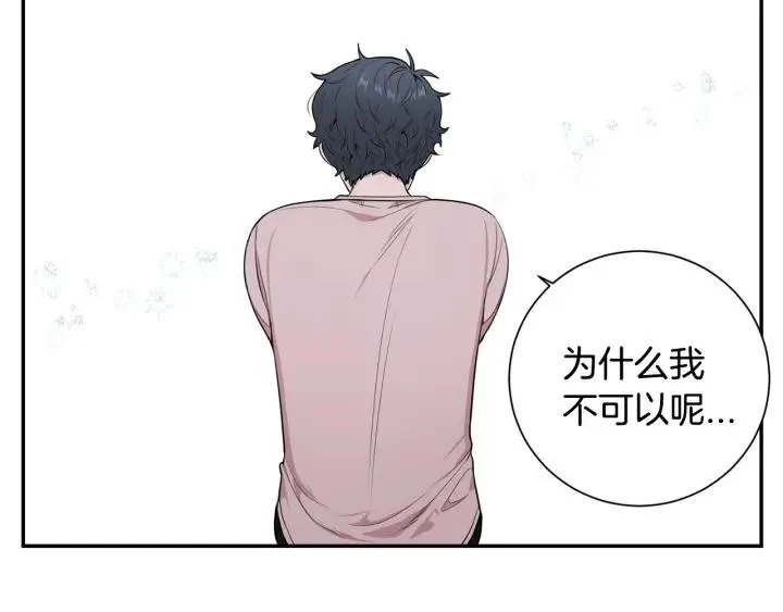 第20话 坦白 第52页