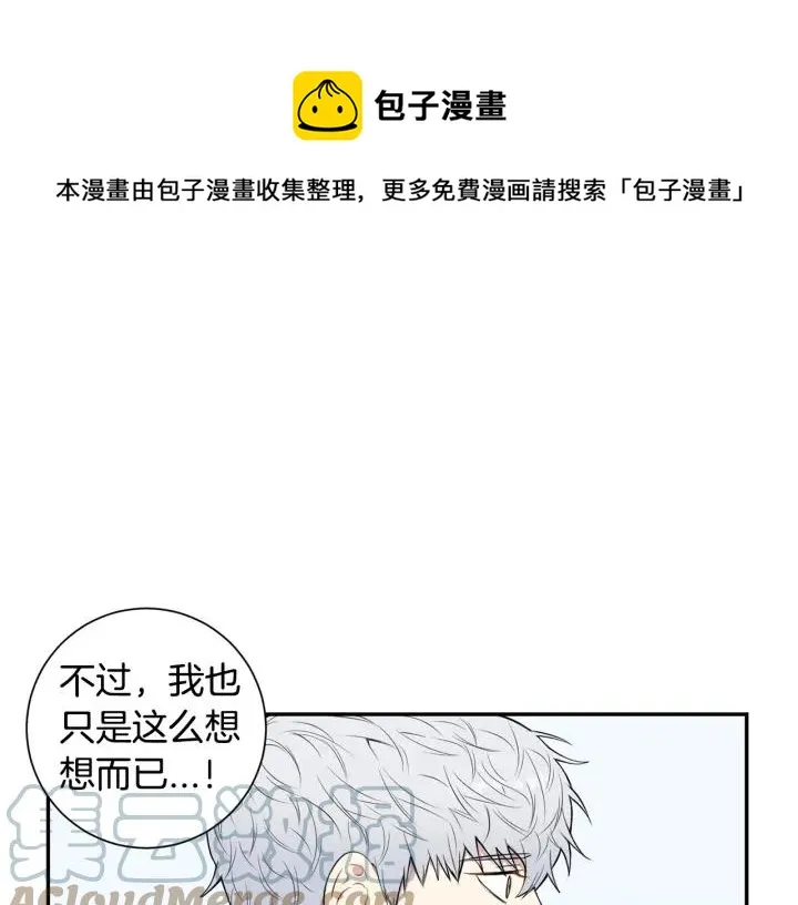 第20话 坦白 第53页