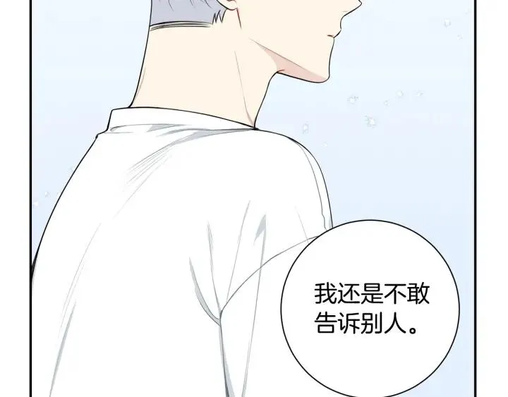 第20话 坦白 第54页