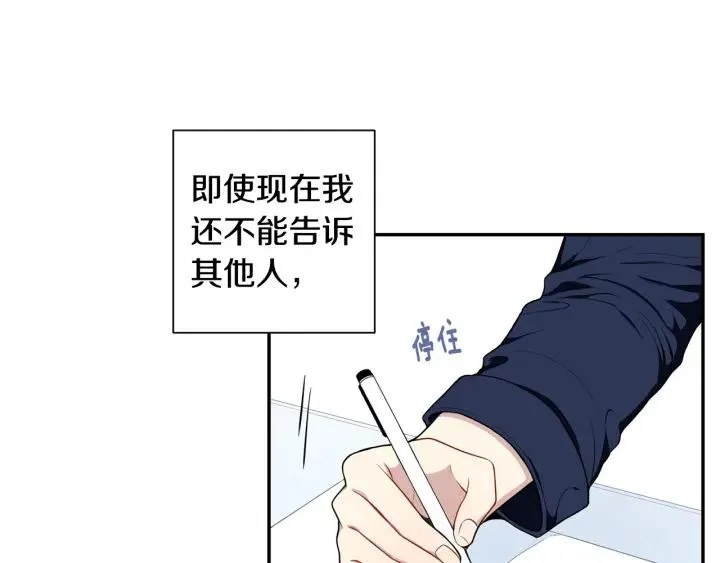 第20话 坦白 第67页