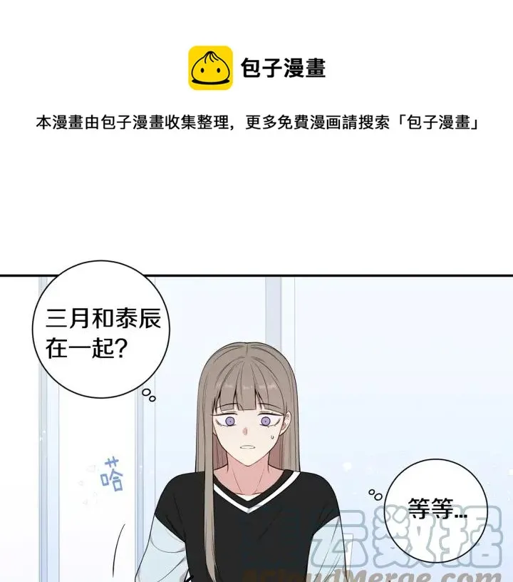 第21话 演戏试探 第1页