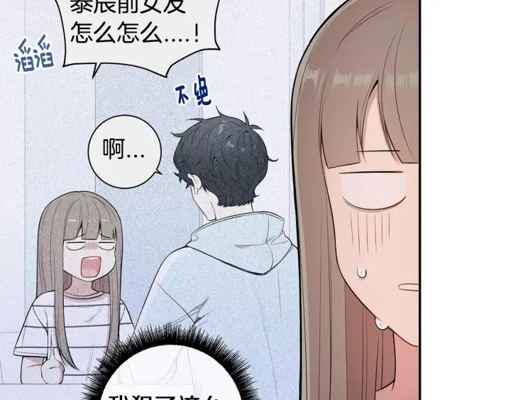 第21话 演戏试探 第3页