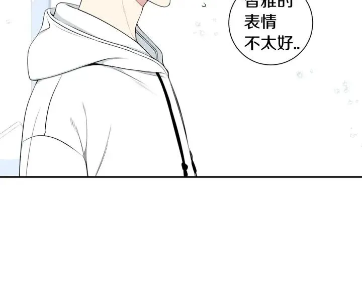 第21话 演戏试探 第7页