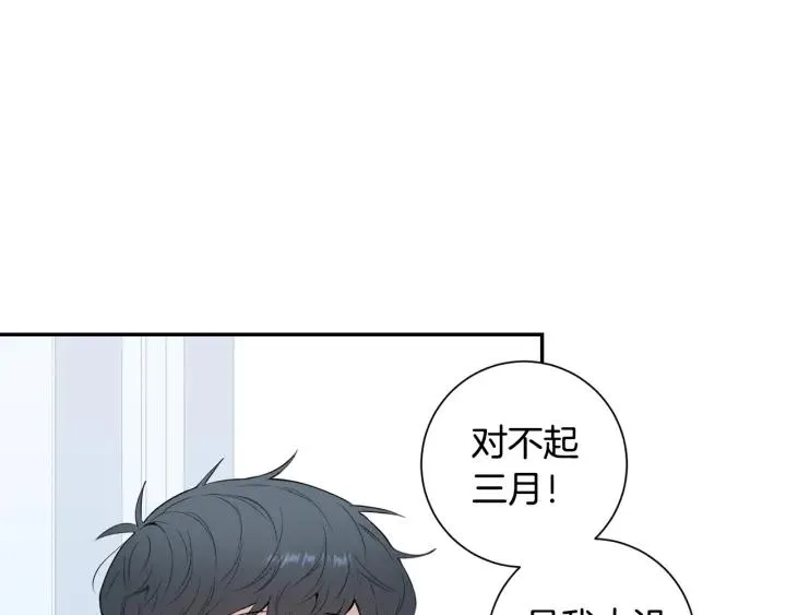 第21话 演戏试探 第10页