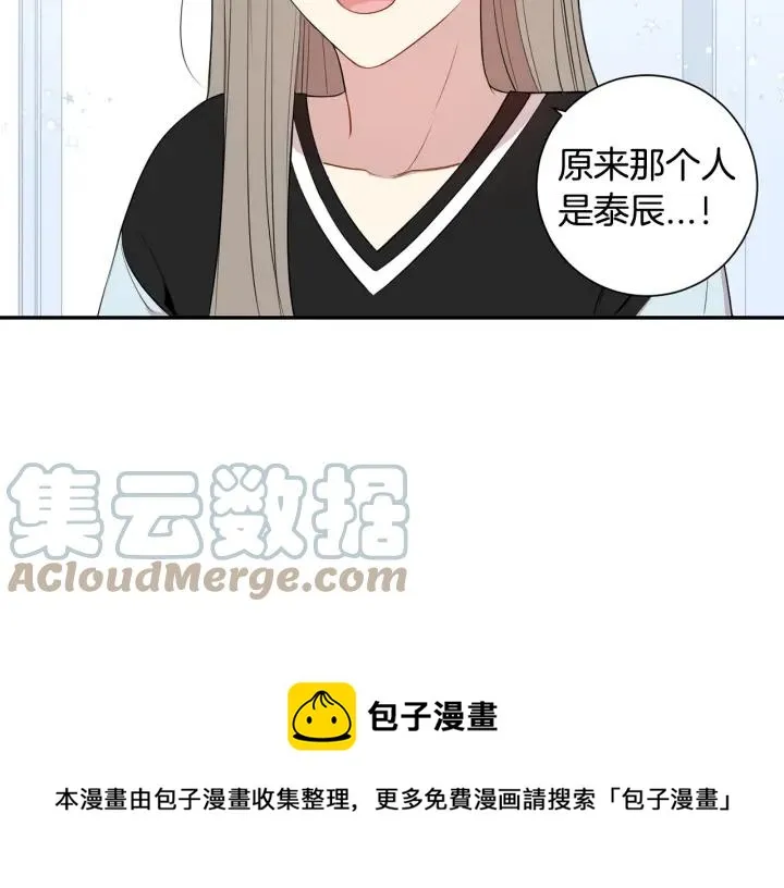 第21话 演戏试探 第13页