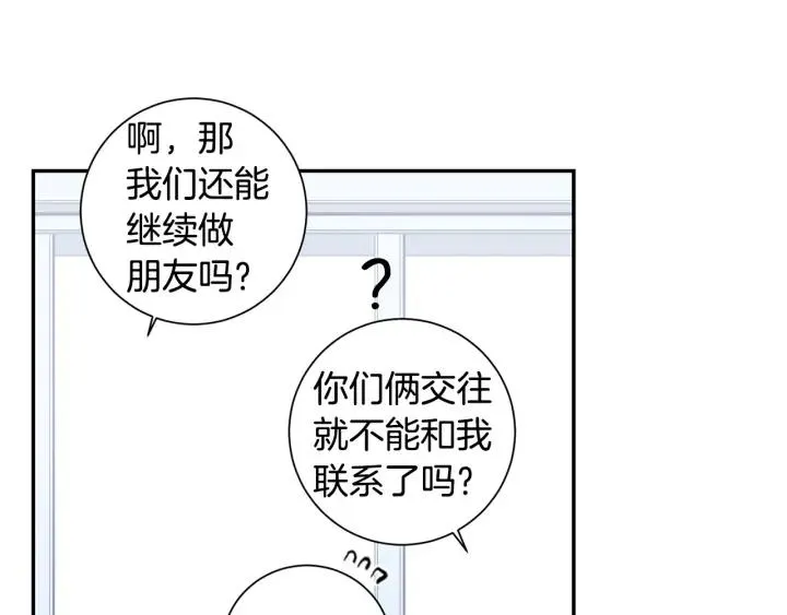 第21话 演戏试探 第14页