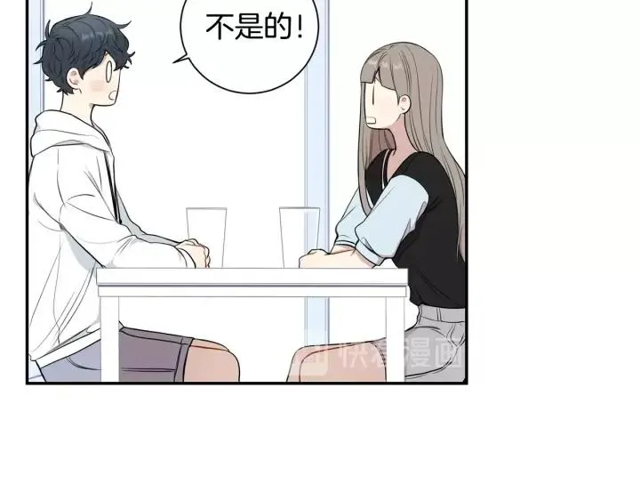 第21话 演戏试探 第15页